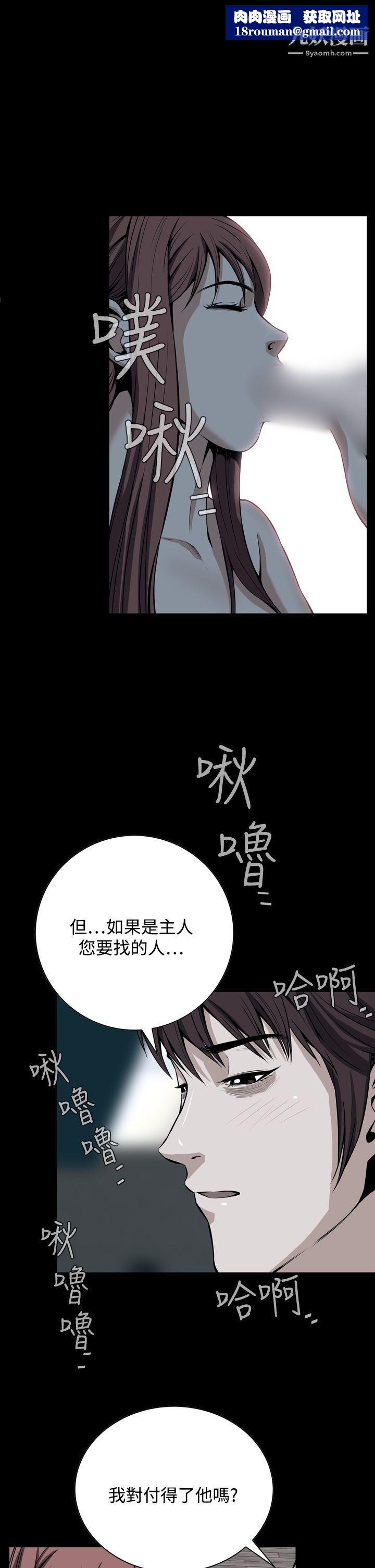 恶梦第24话