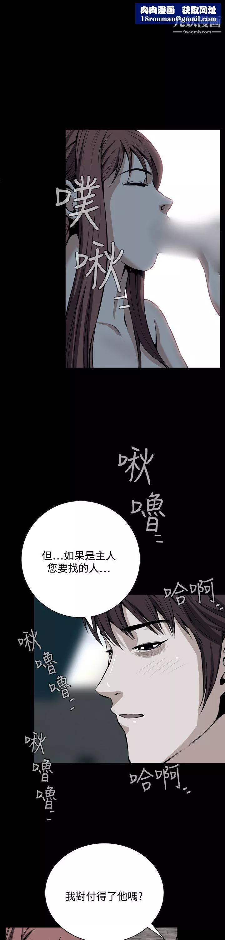 惡夢第24話