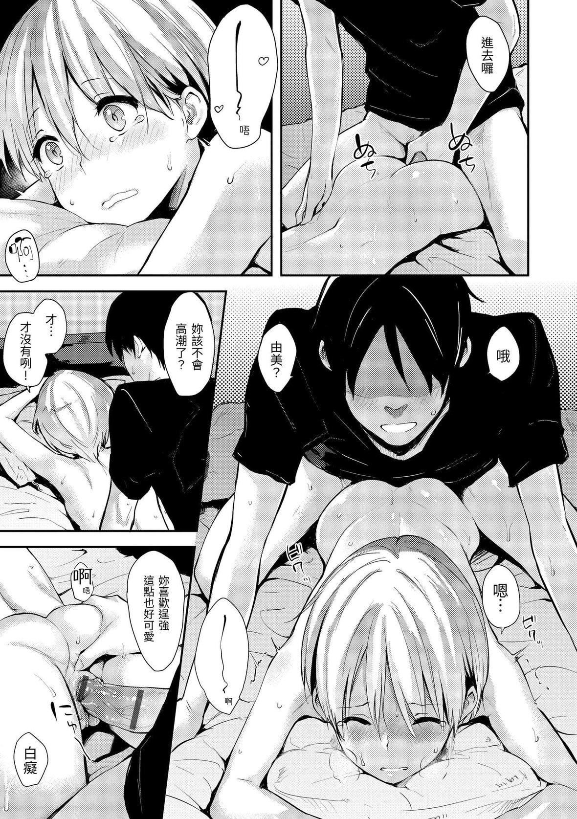 [なぱた]好きだらけ｜满满的爱意[中国翻訳][DL版][なぱた]好きだらけ｜满满的爱意[中国翻訳][DL版]