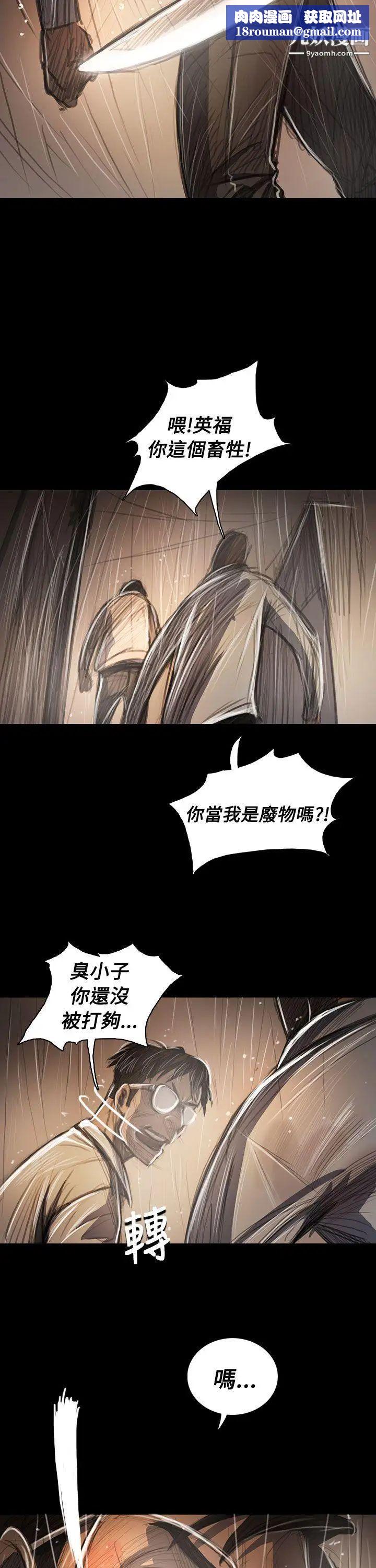 姊姊:莲第61话