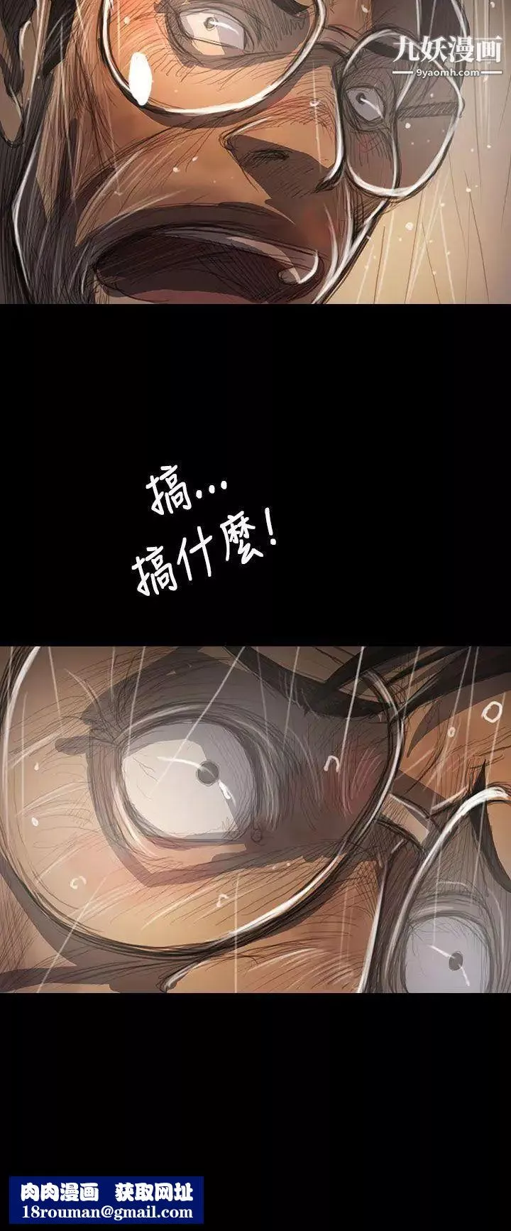 姊姊:蓮第61話