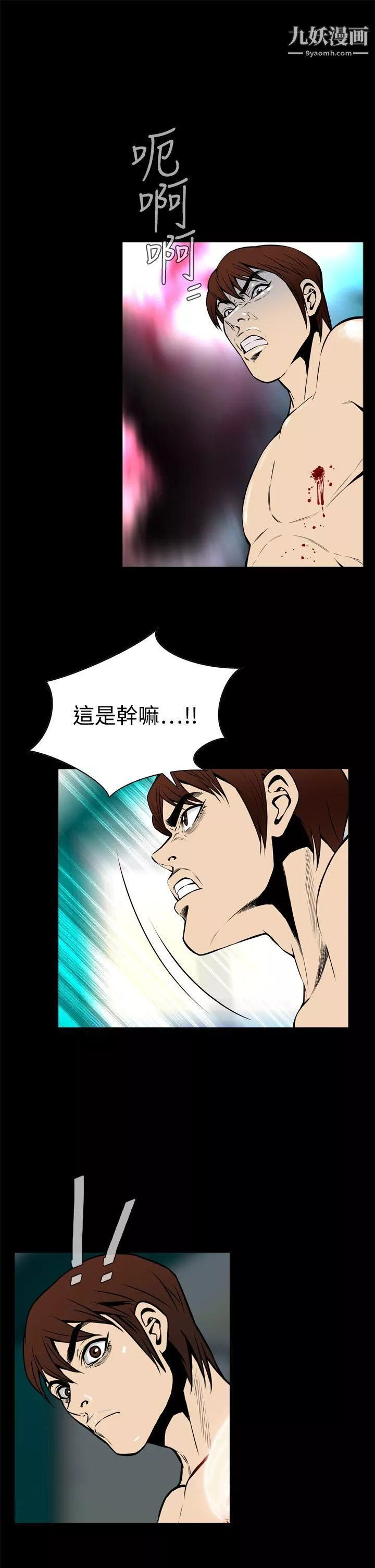 惡夢第24話