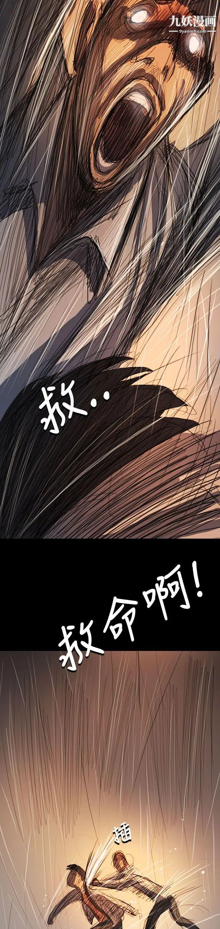 姊姊:莲第61话