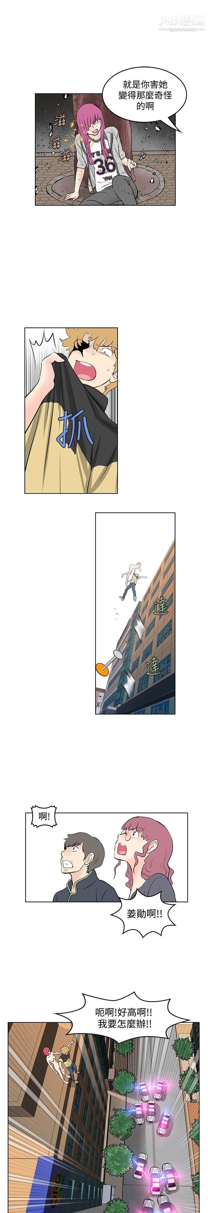TouchTouch第48話