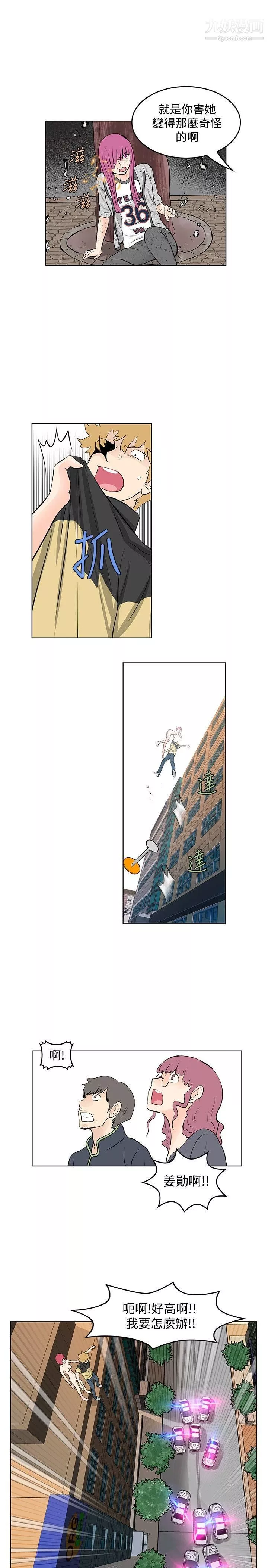 TouchTouch第48話