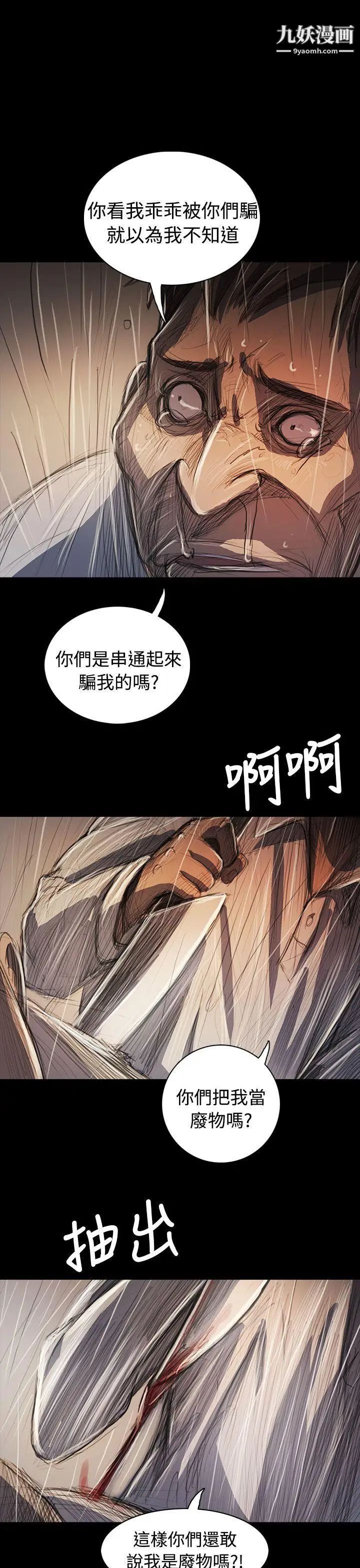 姊姊:莲第61话