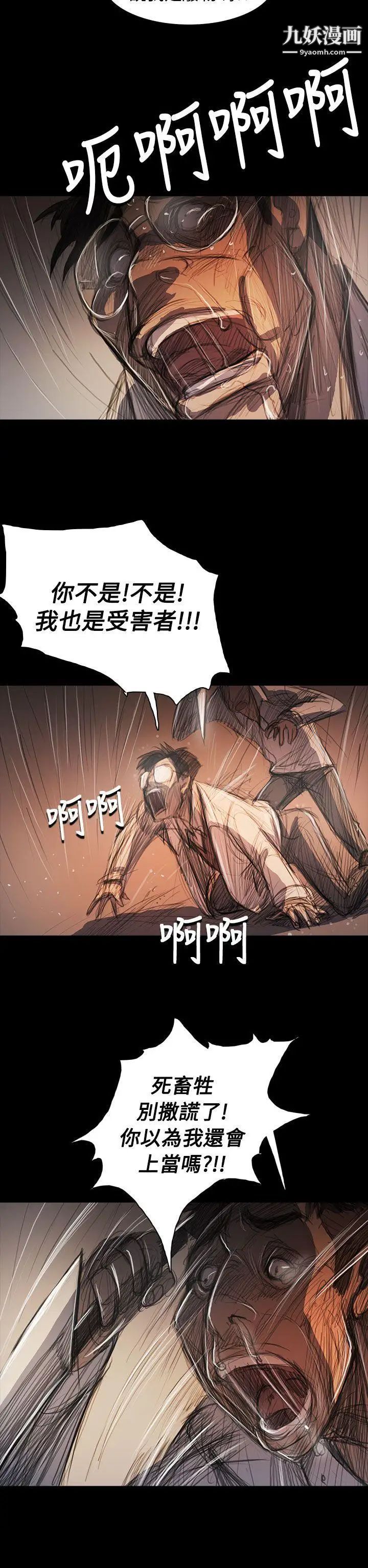 姊姊:莲第61话