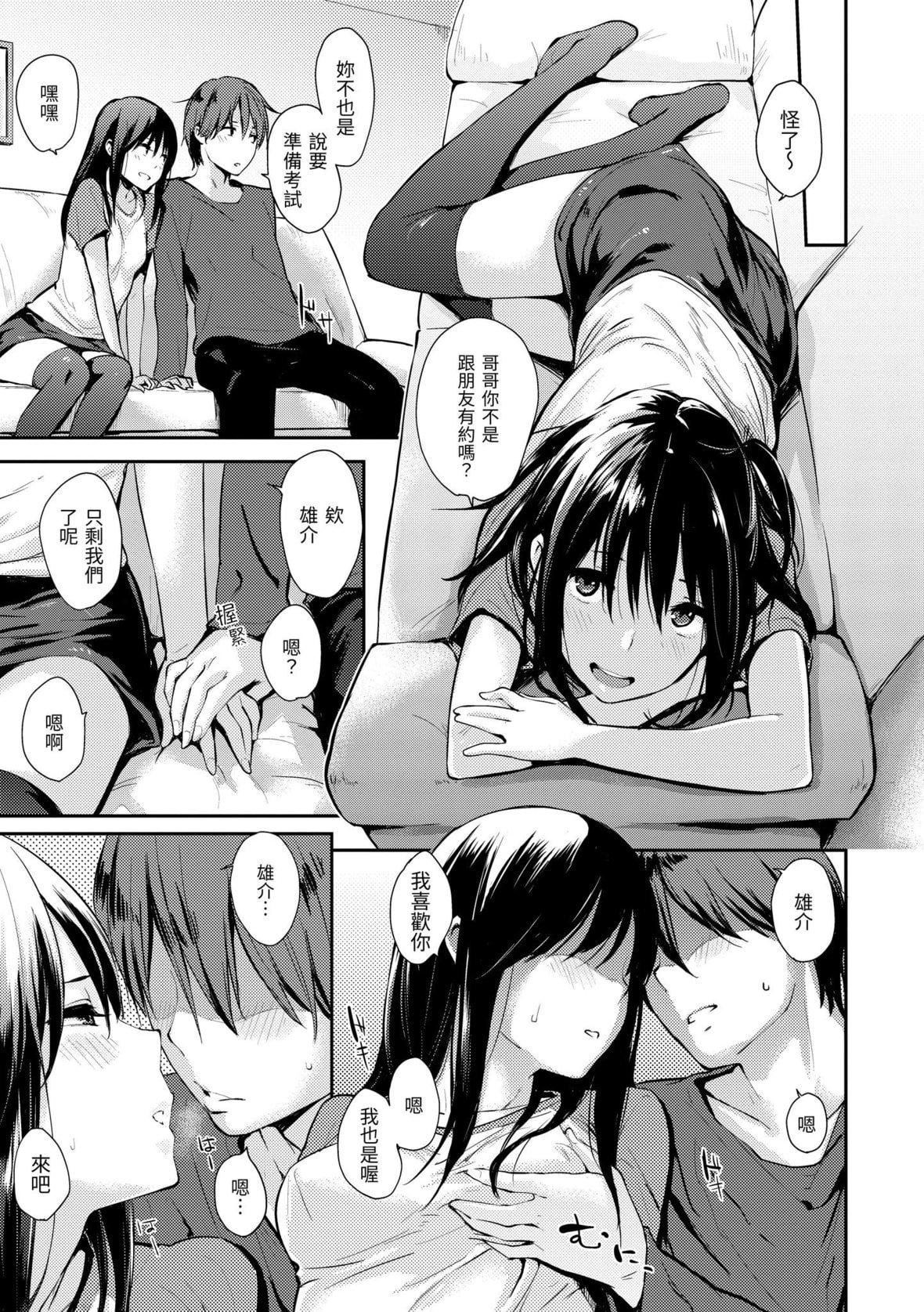 [なぱた]好きだらけ｜满满的爱意[中国翻訳][DL版][なぱた]好きだらけ｜满满的爱意[中国翻訳][DL版]