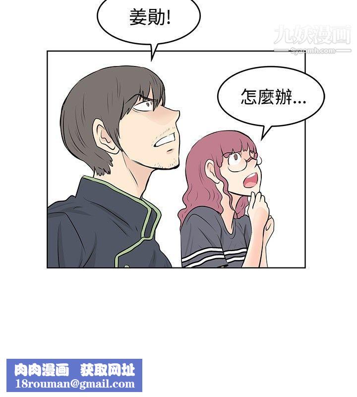 TouchTouch第48話