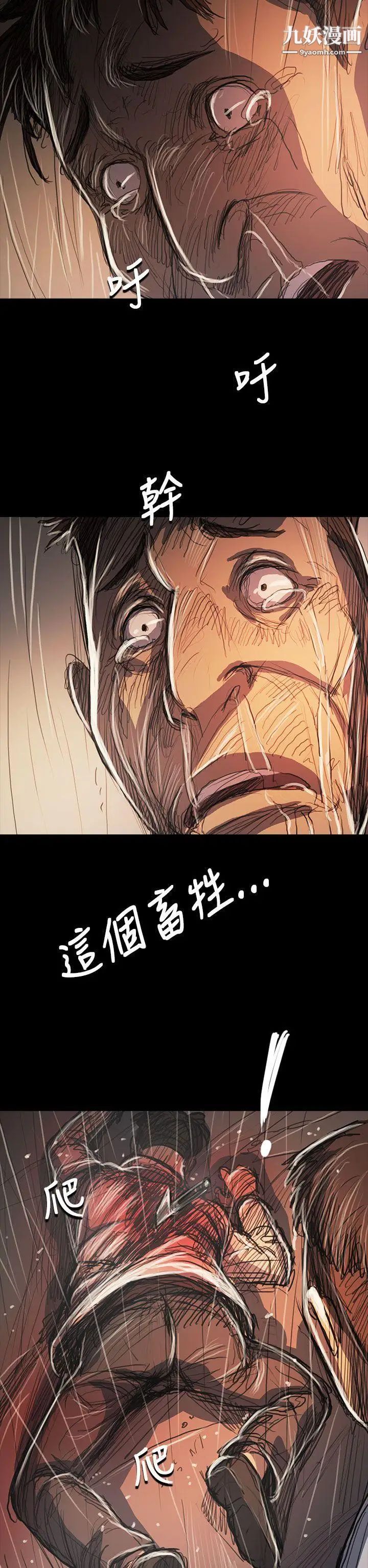姊姊:蓮第61話