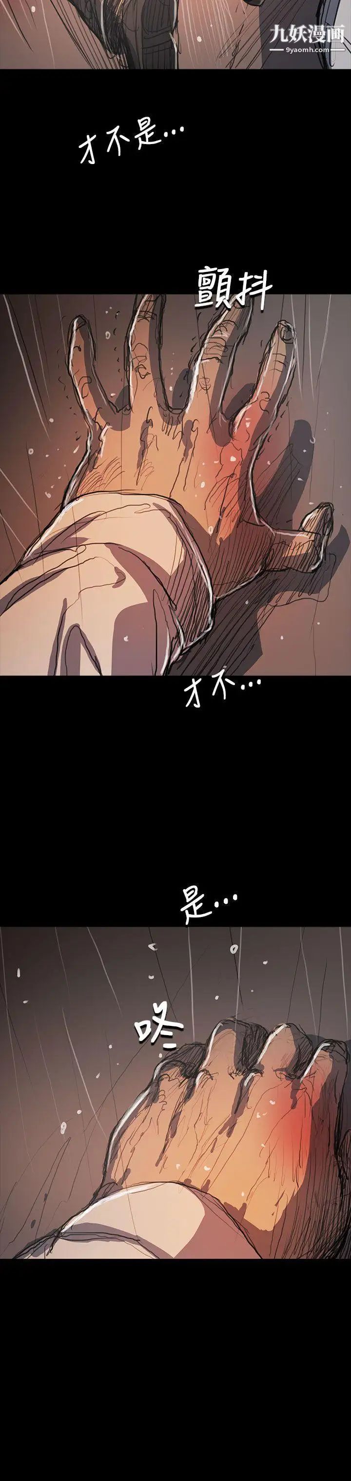 姊姊:蓮第61話