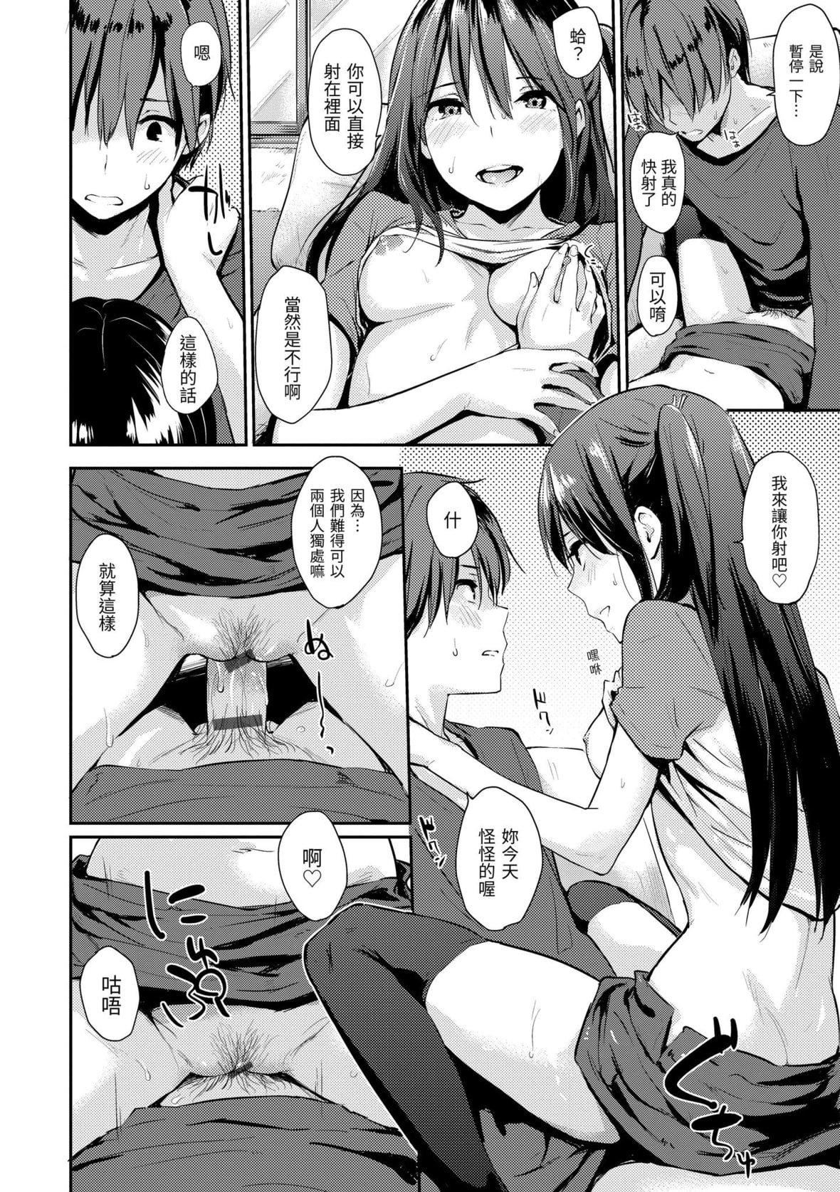 [なぱた]好きだらけ｜满满的爱意[中国翻訳][DL版][なぱた]好きだらけ｜满满的爱意[中国翻訳][DL版]