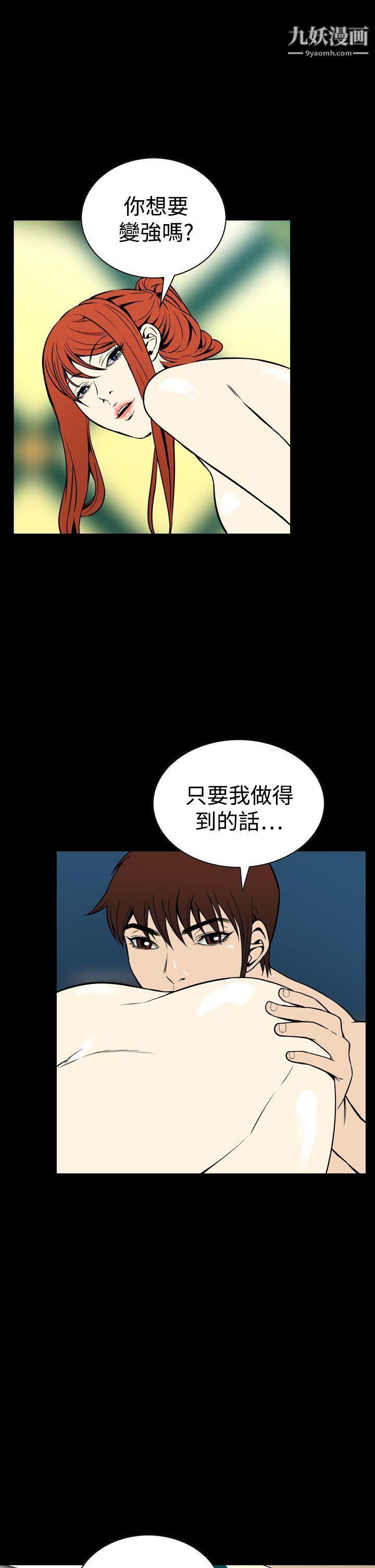 恶梦第24话