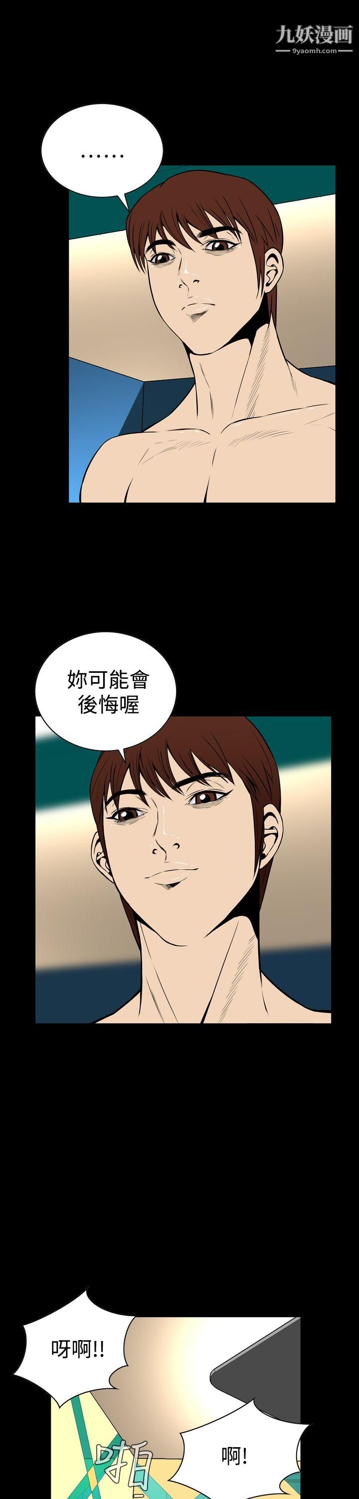 惡夢第24話