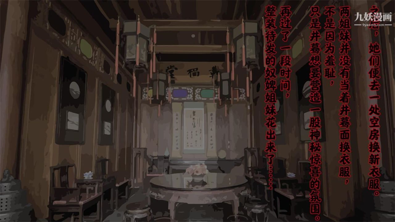 血神罪境之枯井双姝[3D]03【第06话】