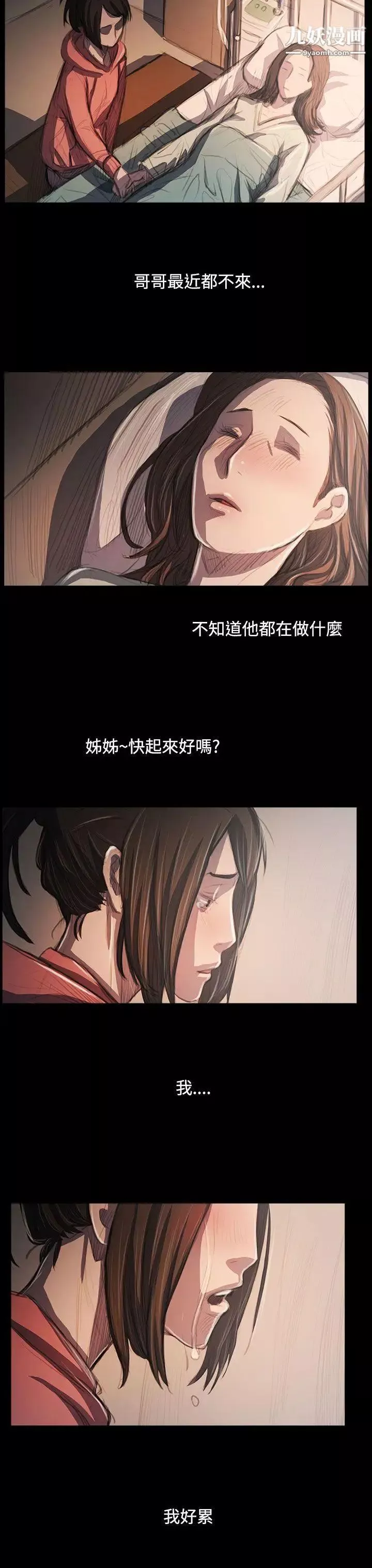 姊姊:蓮第62話