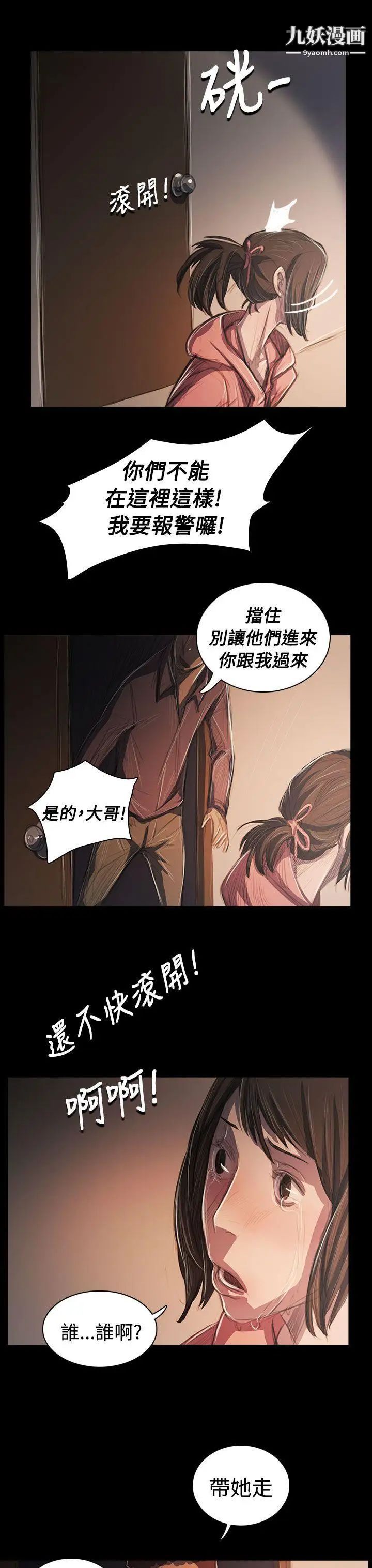 姊姊:莲第62话