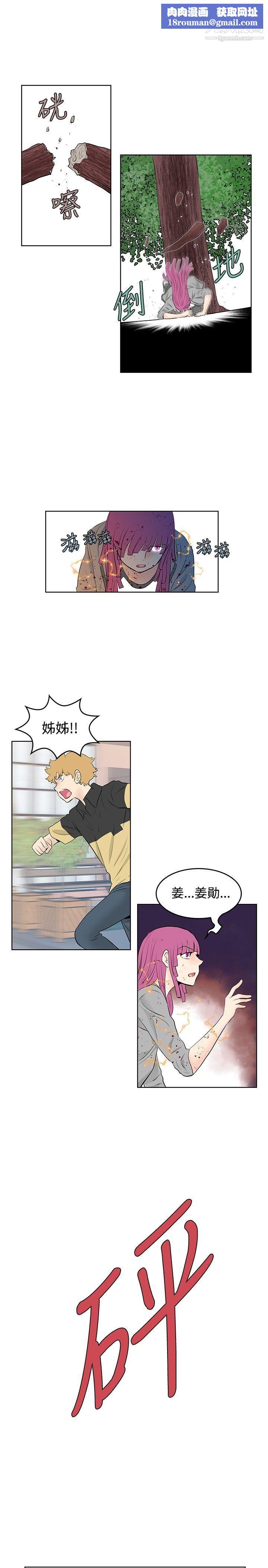 TouchTouch第49话