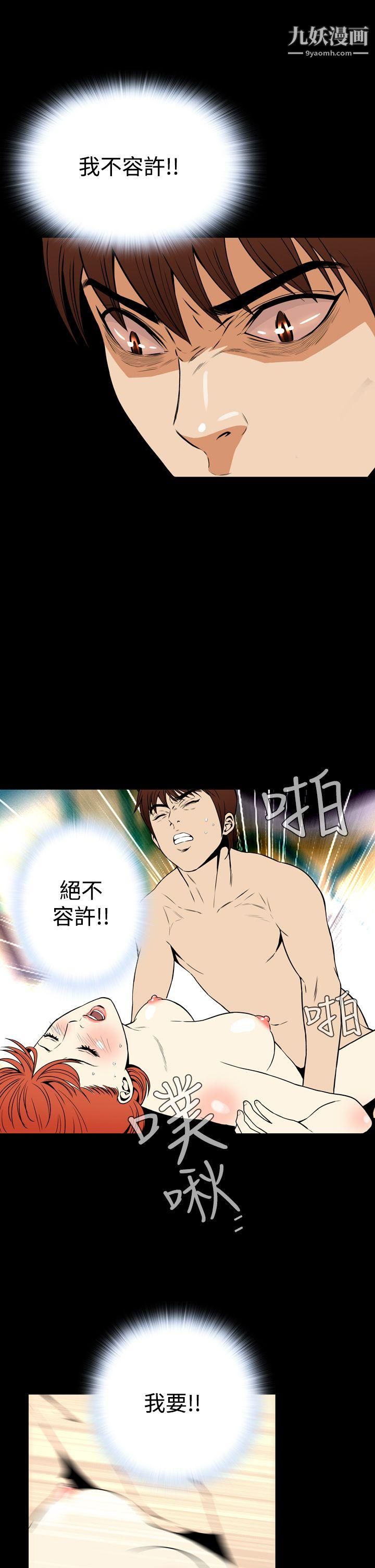 恶梦第24话
