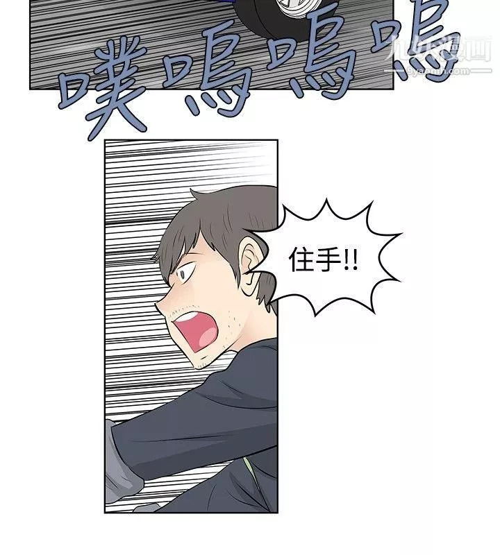 TouchTouch第49話