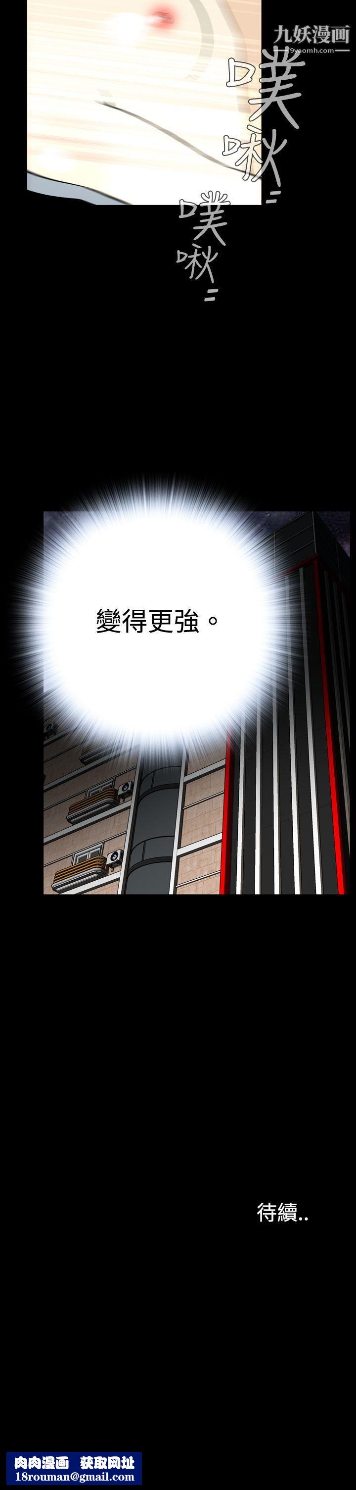 惡夢第24話