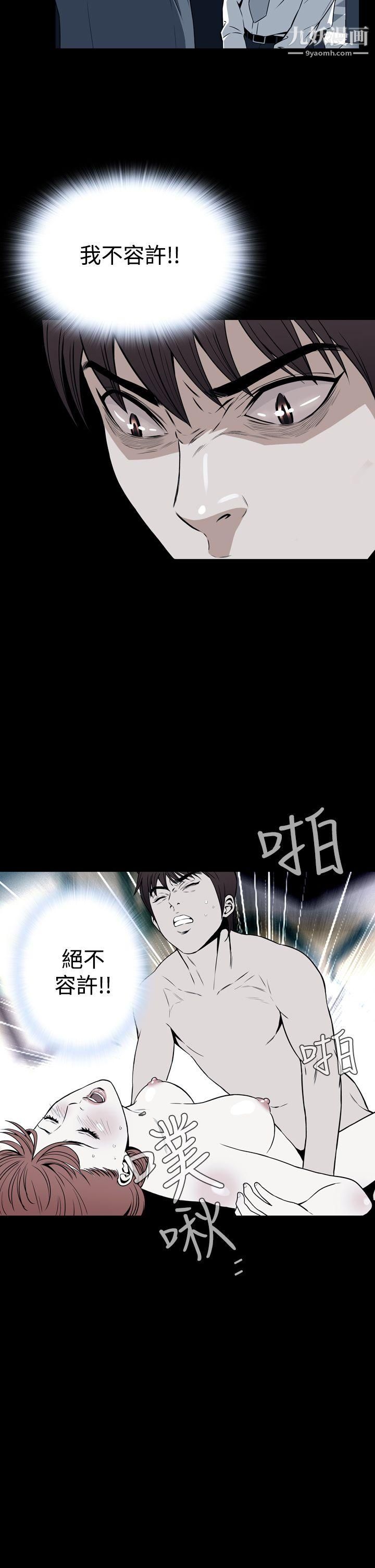 惡夢第25話