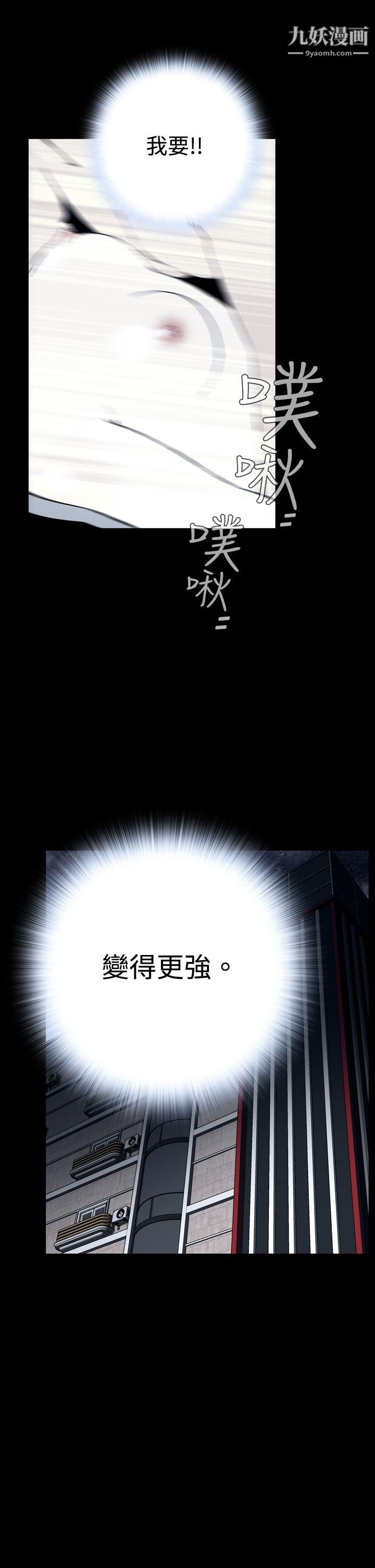 惡夢第25話