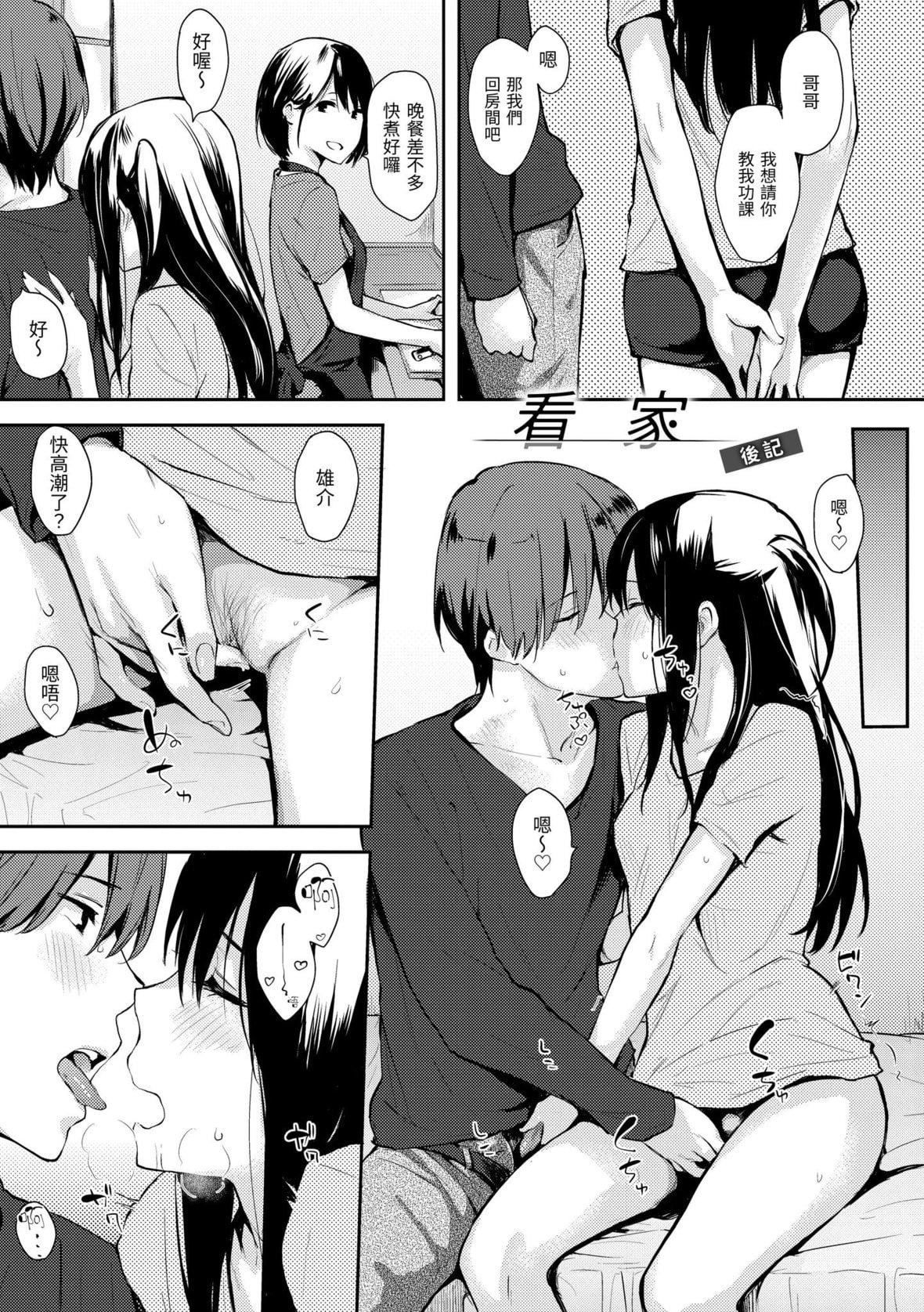 [なぱた]好きだらけ｜满满的爱意[中国翻訳][DL版][なぱた]好きだらけ｜满满的爱意[中国翻訳][DL版]