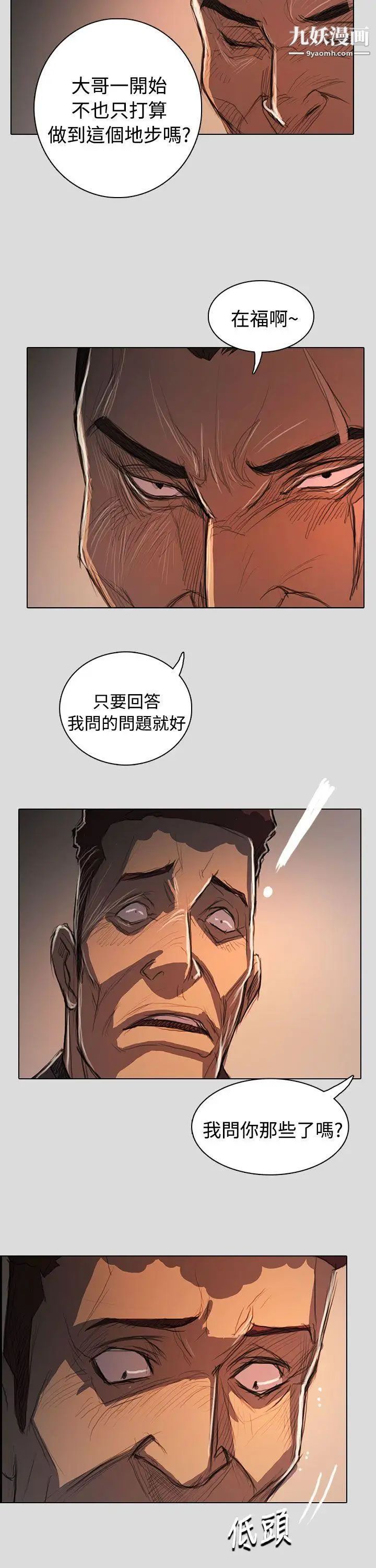 姊姊:莲第62话
