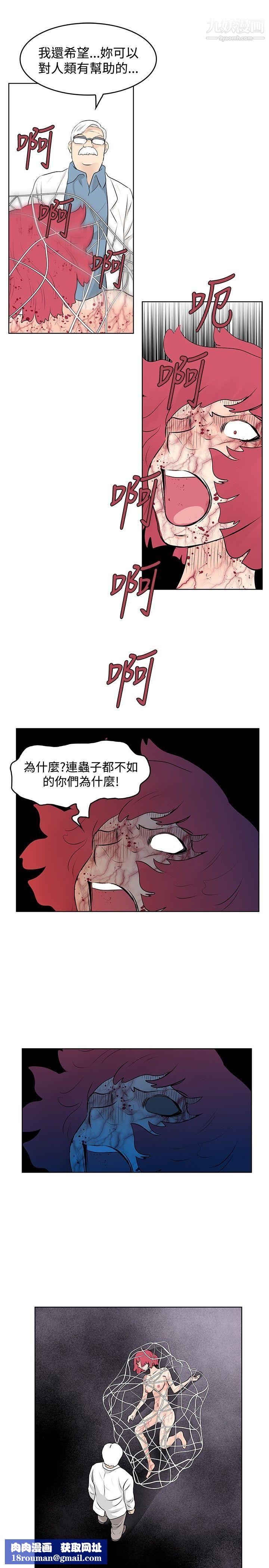 TouchTouch第49话