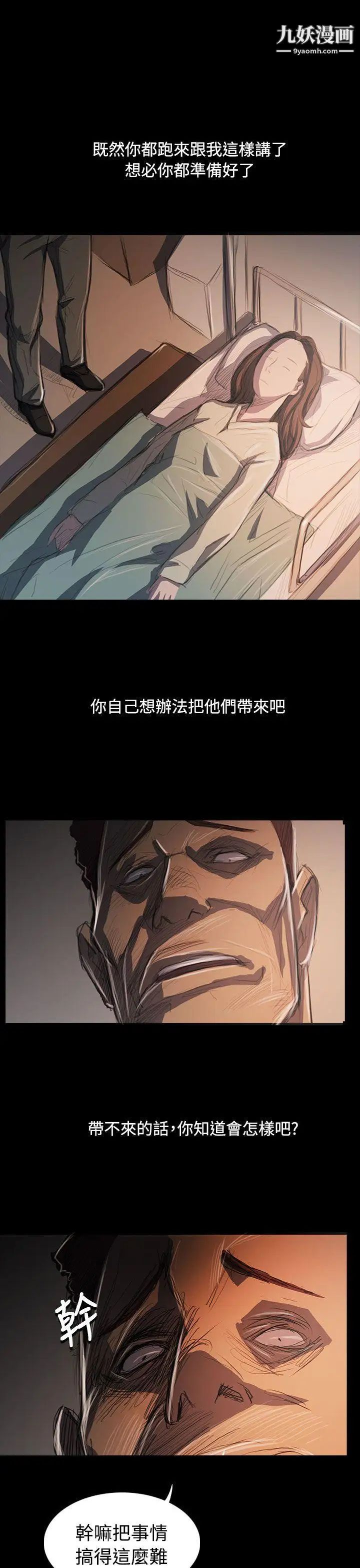 姊姊:莲第62话