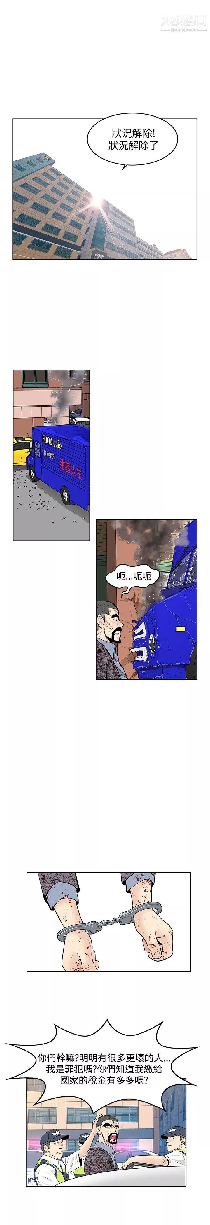 TouchTouch第49話