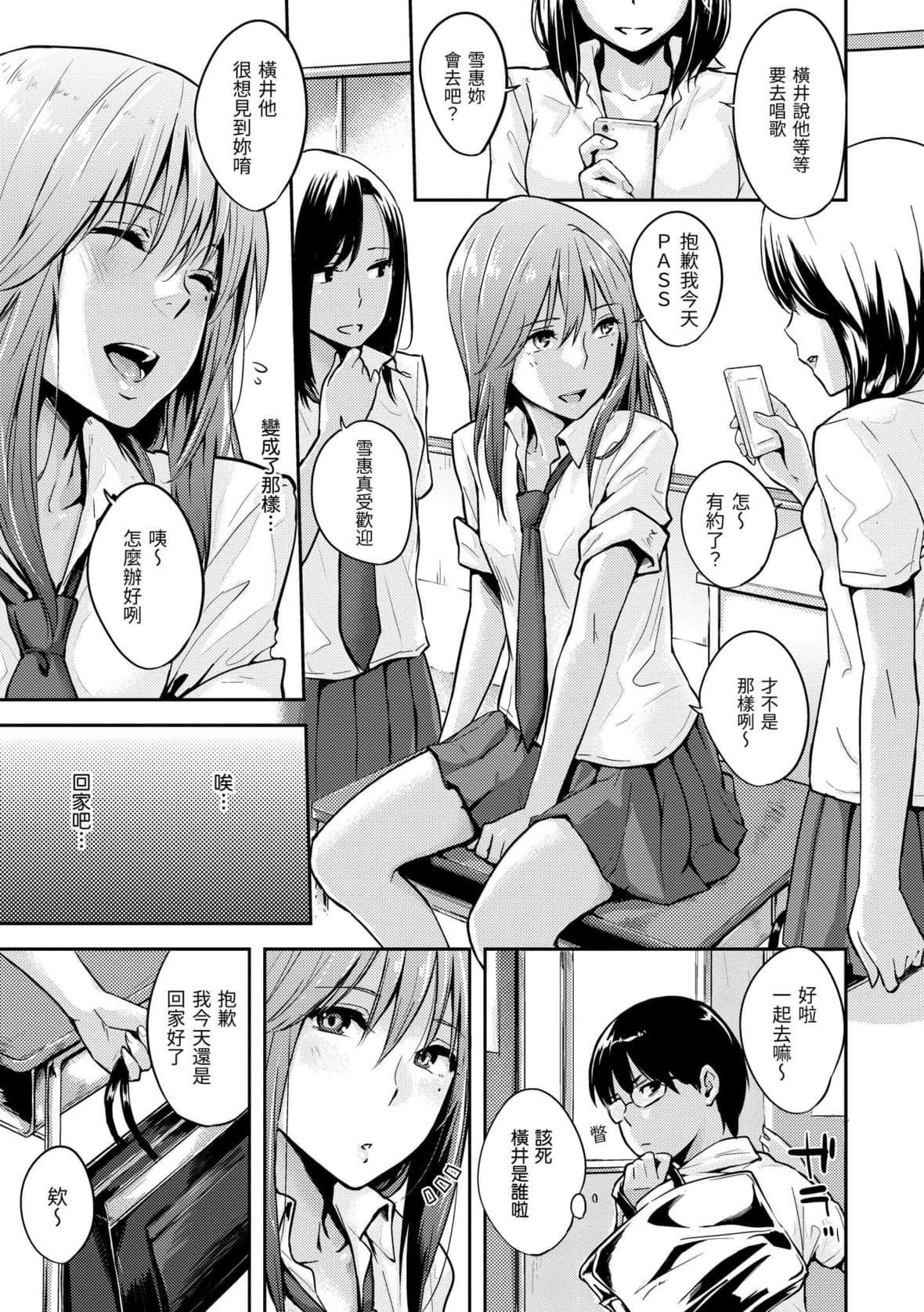 [なぱた]好きだらけ｜满满的爱意[中国翻訳][DL版][なぱた]好きだらけ｜满满的爱意[中国翻訳][DL版]