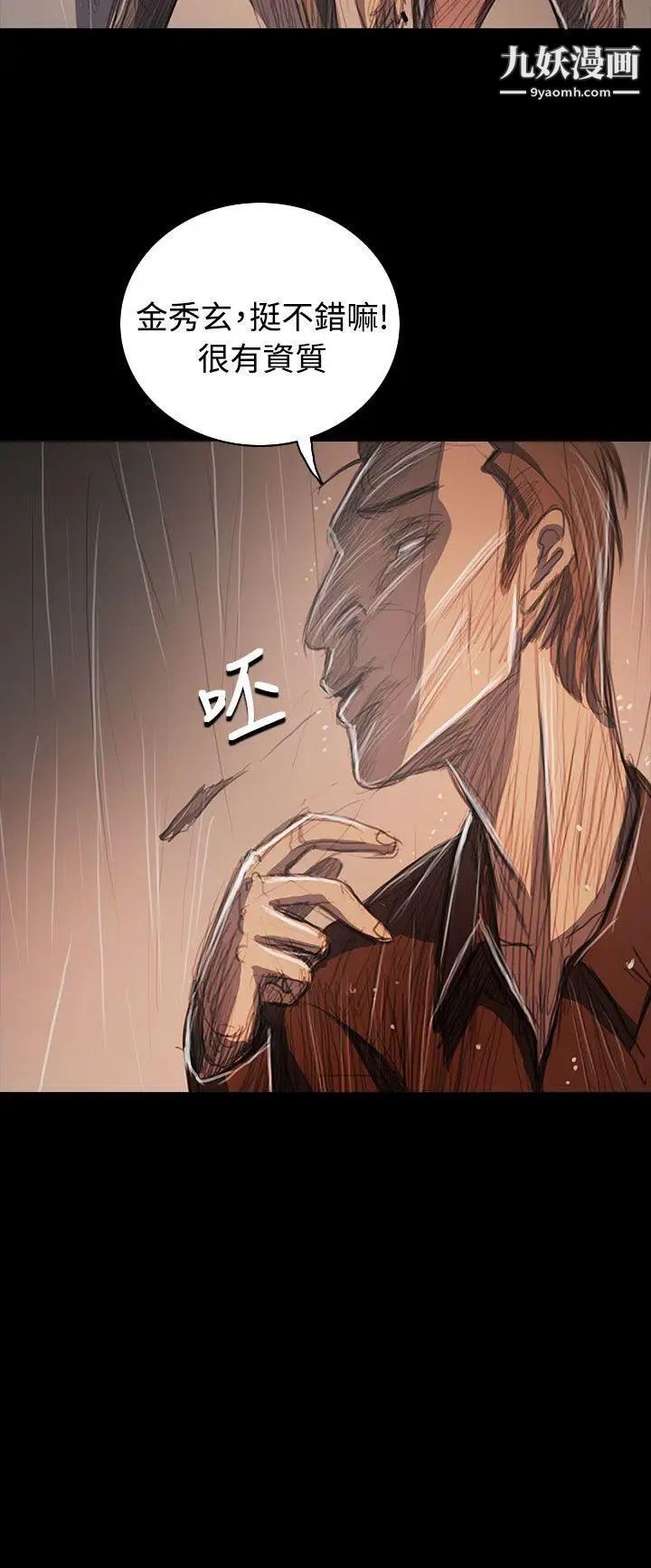 姊姊:莲第62话