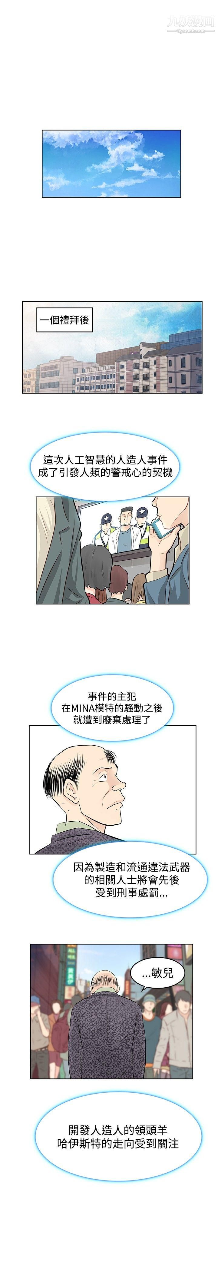 TouchTouch第49話