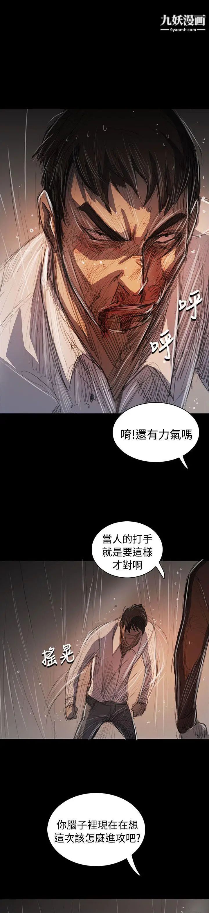姊姊:莲第62话