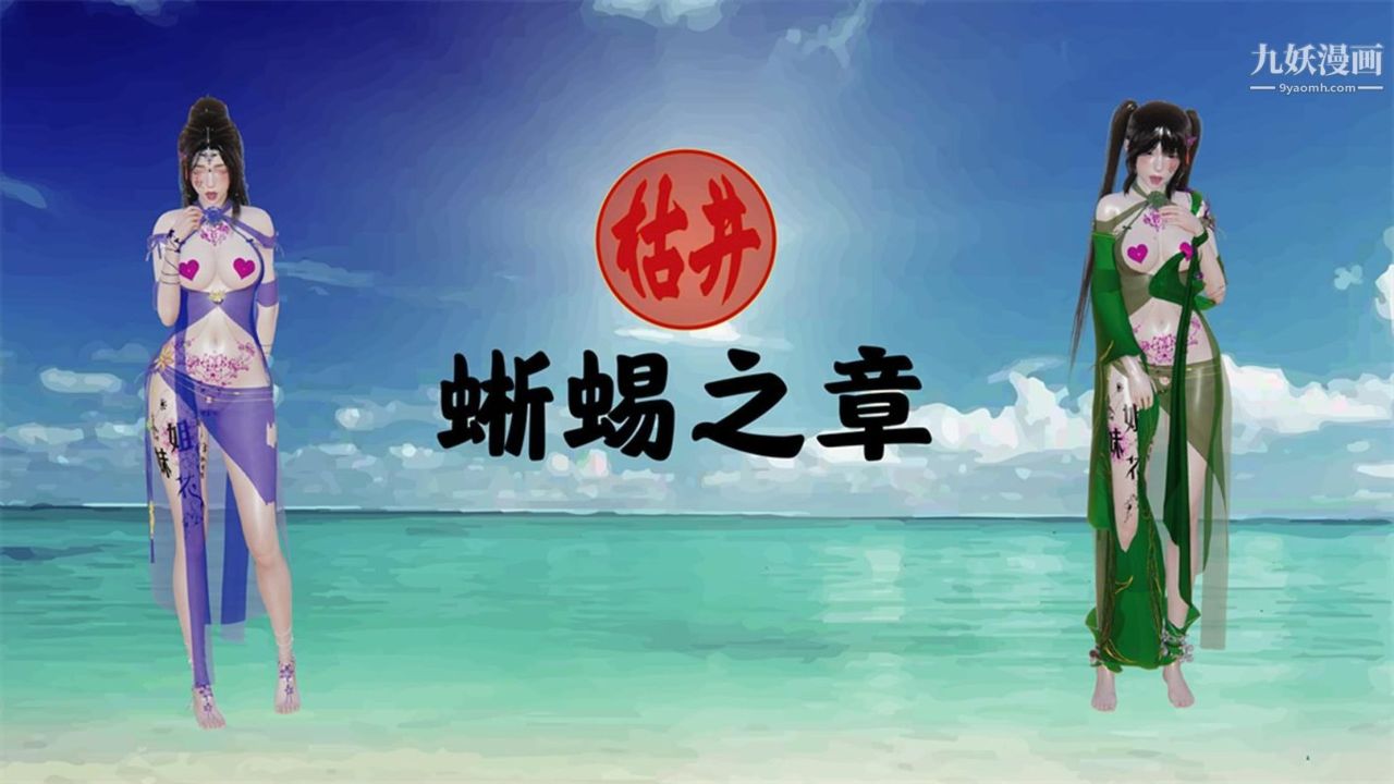 血神罪境之枯井雙姝[3D]04【第01話】