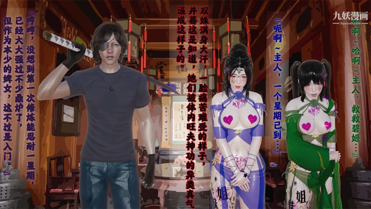 血神罪境之枯井雙姝[3D]04【第01話】