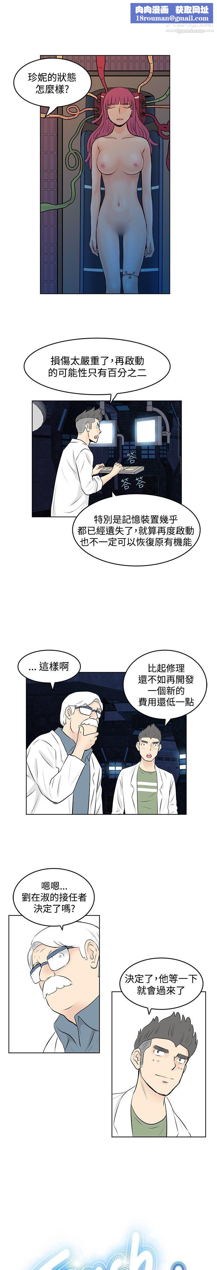 TouchTouch最终话