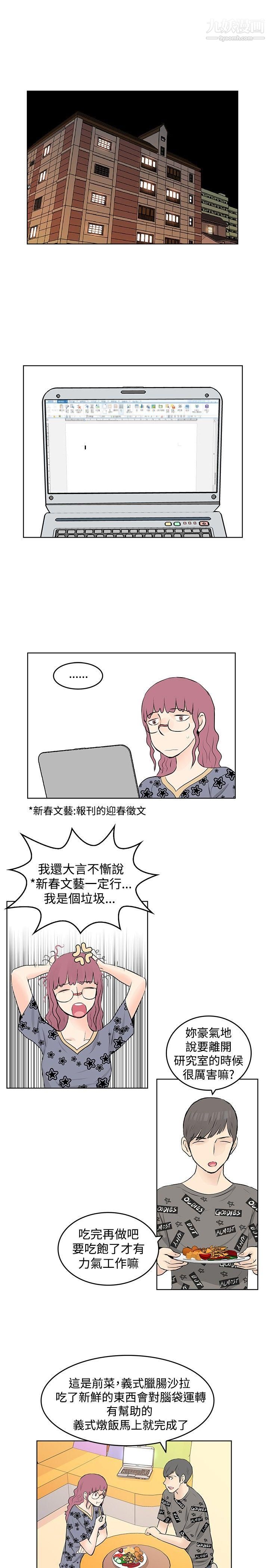 TouchTouch最终话