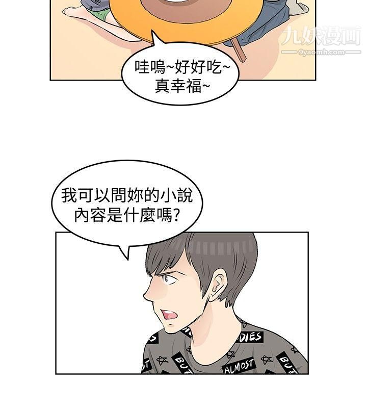 TouchTouch最终话