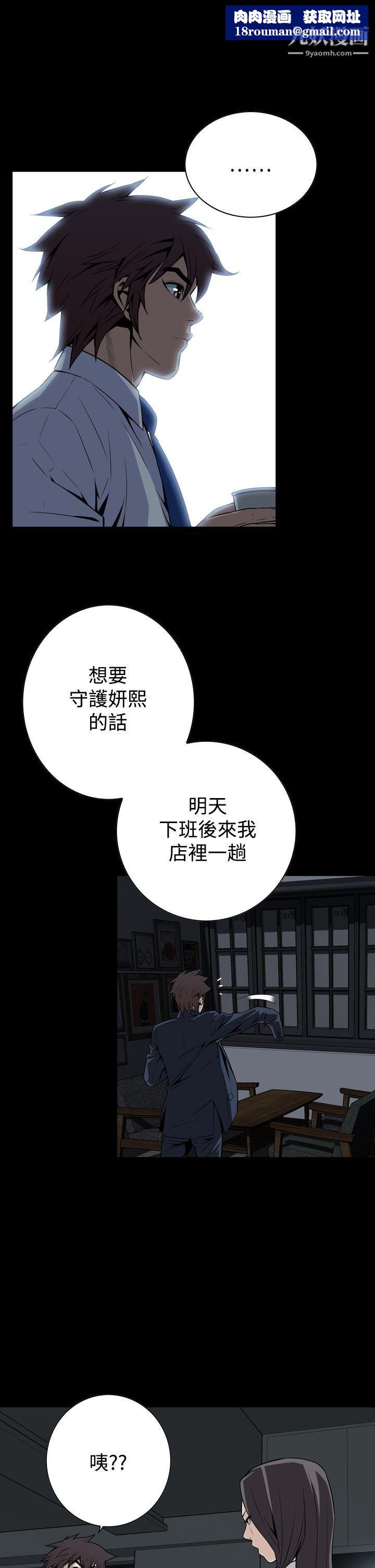 恶梦第25话