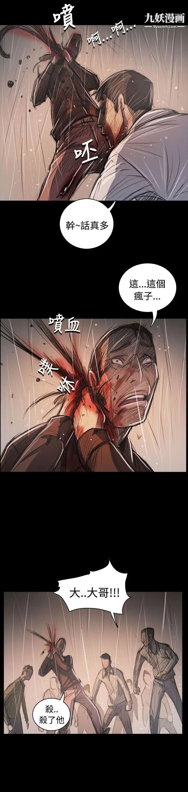 姊姊:莲第62话