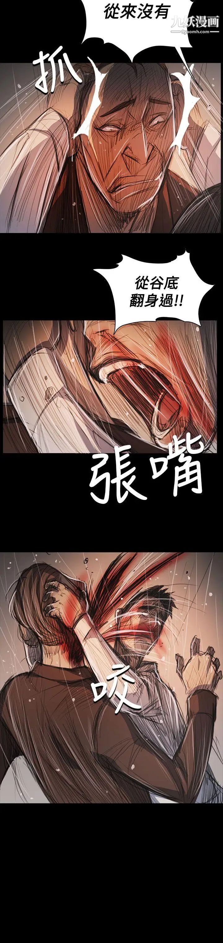 姊姊:莲第62话