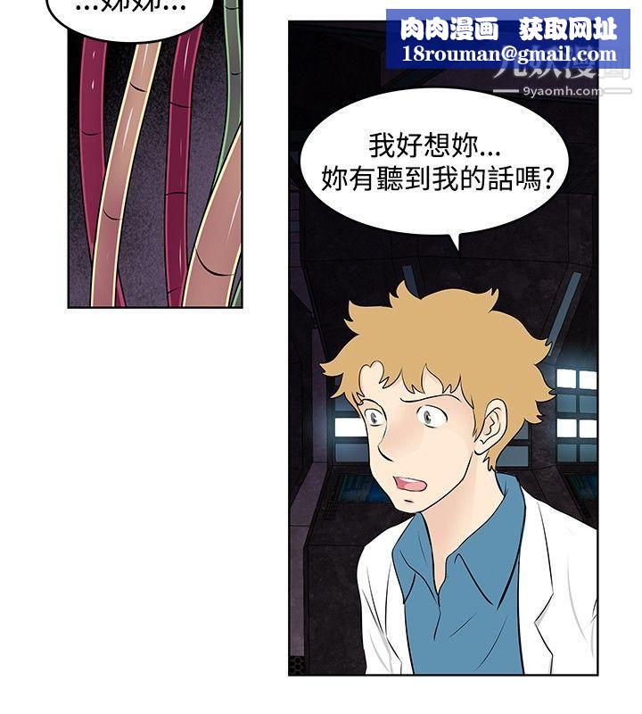 TouchTouch最终话