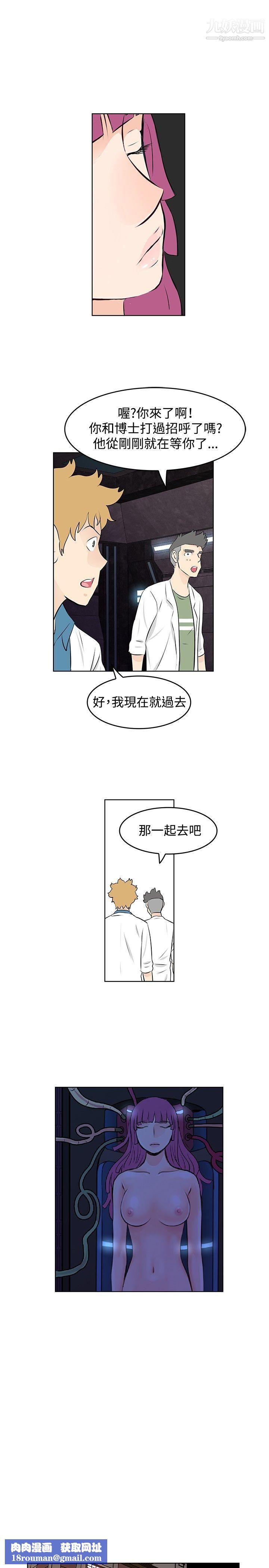 TouchTouch最终话