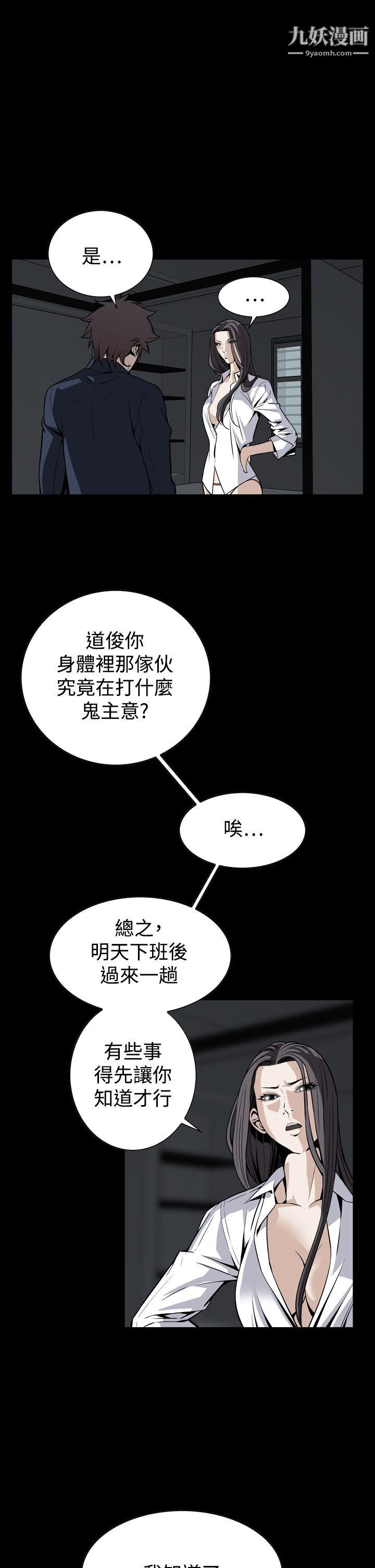 惡夢第25話