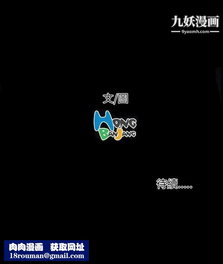 姊姊:莲第62话