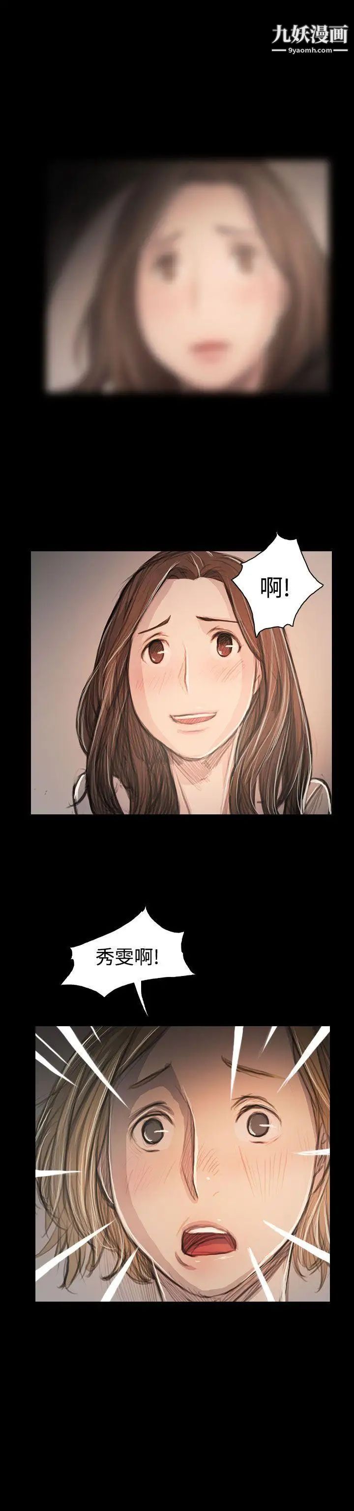 姊姊:莲第63话