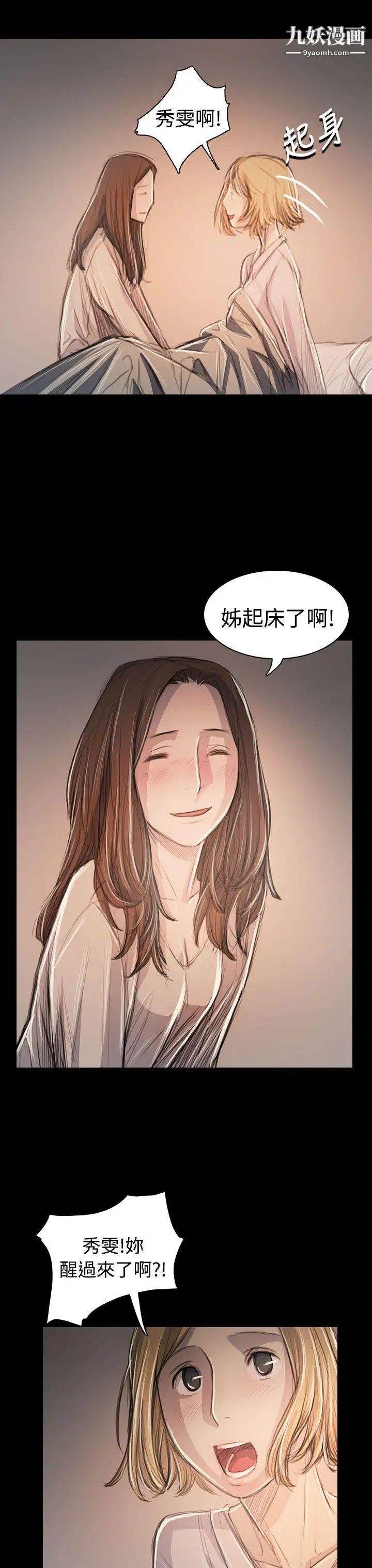 姊姊:蓮第63話